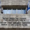 Israeelescht Parlament: Palästinenserstaat eng "existenziell Gefor" fir Israel | © Wikimedia Commons