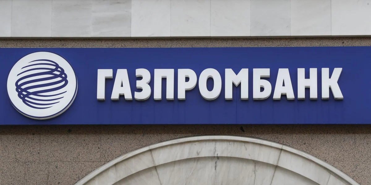 Finanzminister annoncéiert: Affär ëm Gazprombank Lëtzebuerg ass un de Parquet gaangen | © EPA/YURI KOCHETKOV