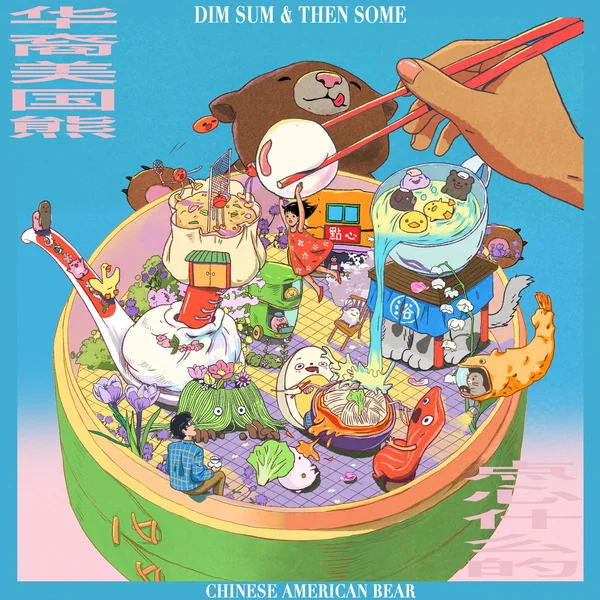 Turn up The Radio (把收音机开大点)